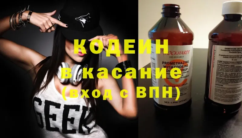 Codein Purple Drank  Череповец 