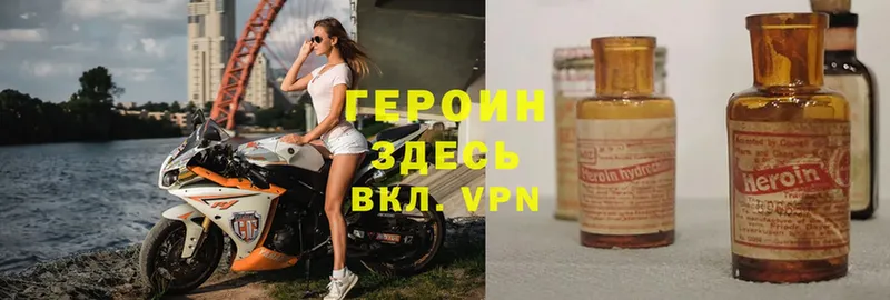 Героин Heroin  Череповец 