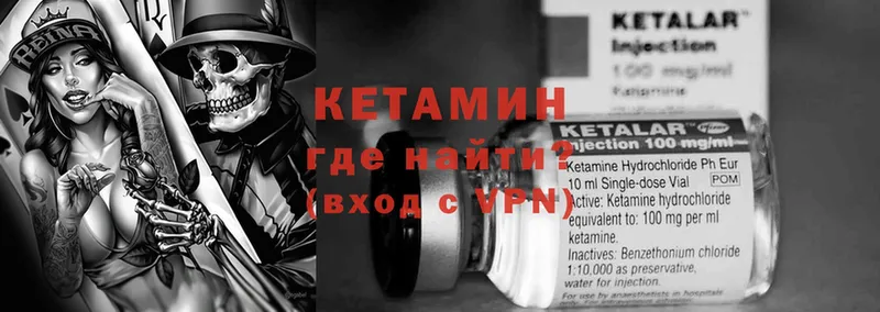 КЕТАМИН VHQ  Череповец 