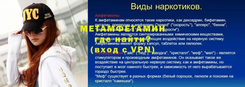 МЕТАМФЕТАМИН витя  площадка наркотические препараты  Череповец 